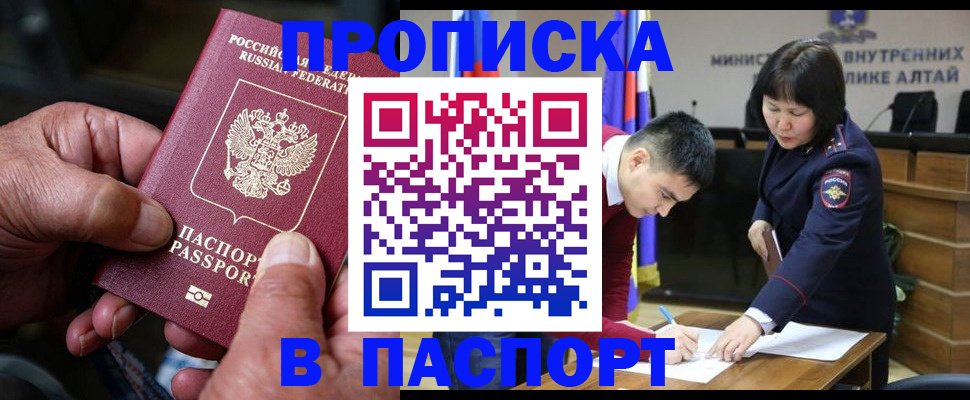 временная регистрация поиск в Зиме