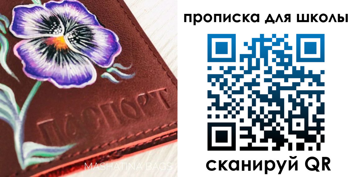 временная регистрация поиск в Зиме