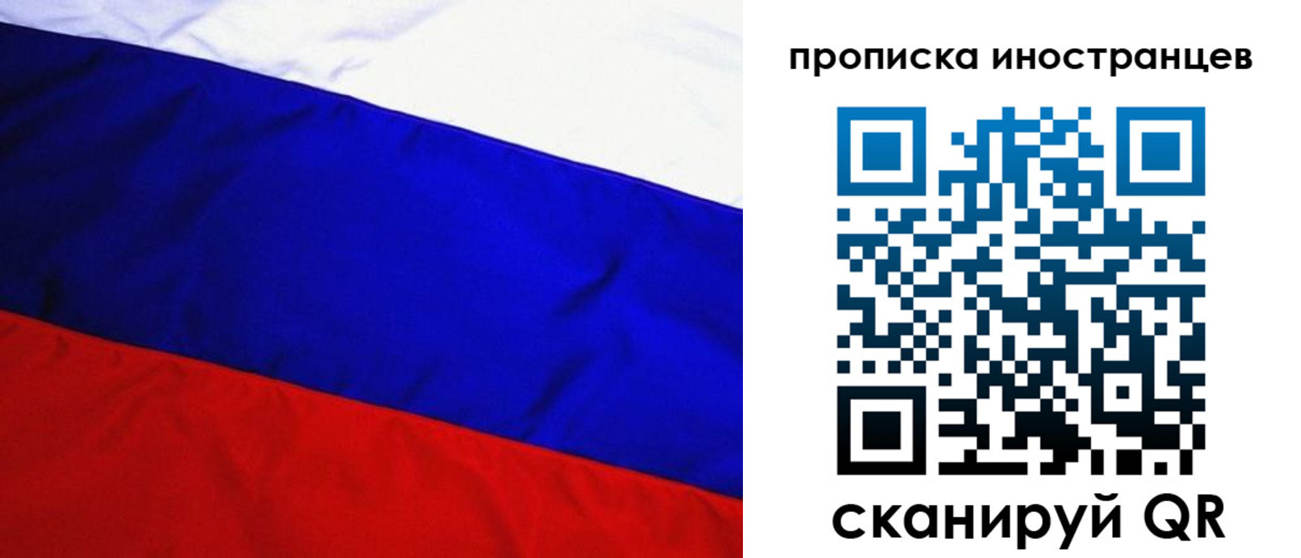регистрация в Зиме
