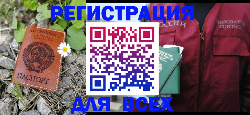 прописка поиск в Зиме