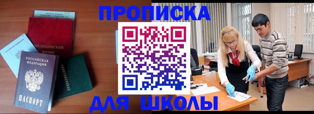 временная регистрация собственник в Зиме